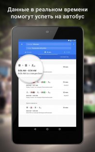 Google Карты 25.17.00.749564752. Скриншот 18