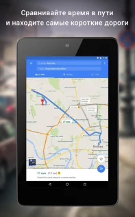 Google Карты 25.17.00.749564752. Скриншот 24