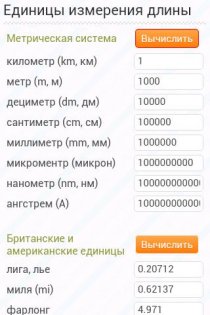 Allcalc-Free 1.6. Скриншот 3