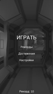 Tunnel run 2.3. Скриншот 1