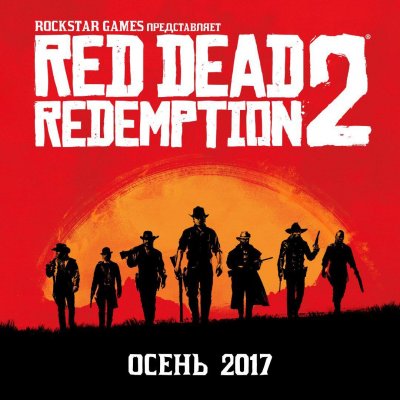 Rockstar Games официально анонсировала Red Dead Redemption 2