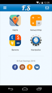 Fuel Savings 1.7.1. Скриншот 1