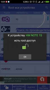 Что такое root доступ на android для бесконтактной оплаты