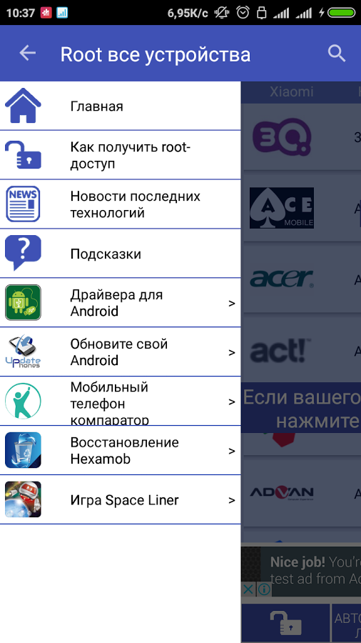 Как получить токен устройства android