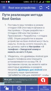 ct hack root скачать на андроид trashbox