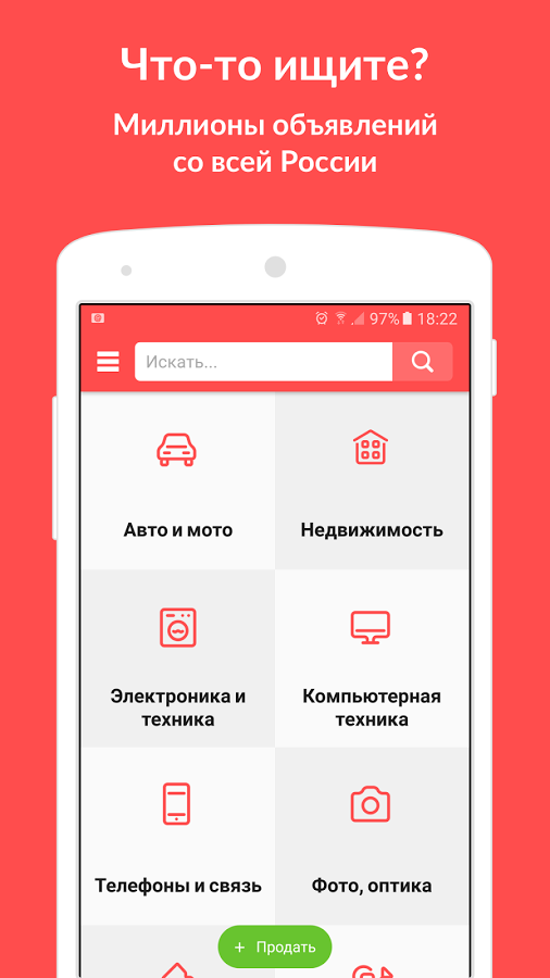 объявления куплю стеклопластик