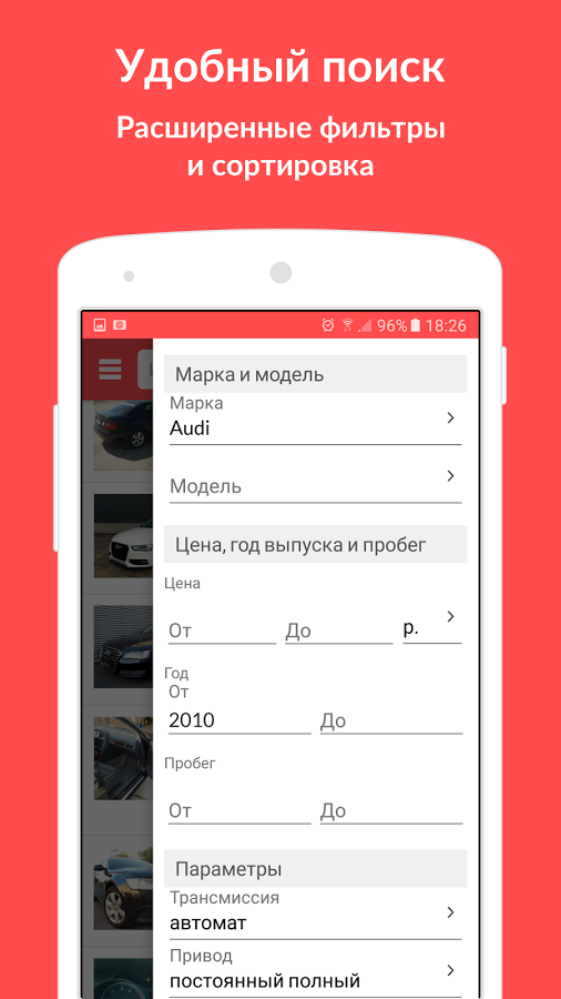 Скачать Объявления — «Из рук в руки» 5.0.1 для Android