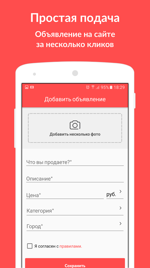 Бесплатное объявление из рук в руки спб работа для студентов в раменском и раменском районе свежие вакансии