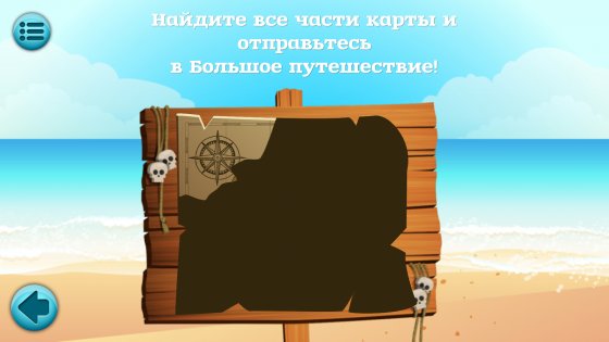 Underwater Maze 1.2. Скриншот 3