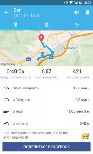 FITAPP 8.5.4. Скриншот 1