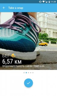 FITAPP 8.5.4. Скриншот 2