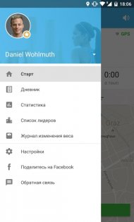 FITAPP 8.5.4. Скриншот 4