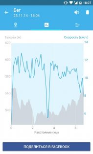 FITAPP 8.6.6. Скриншот 5