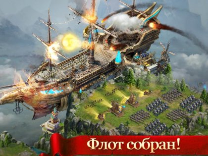 Age of Kings 3.51.0. Скриншот 5