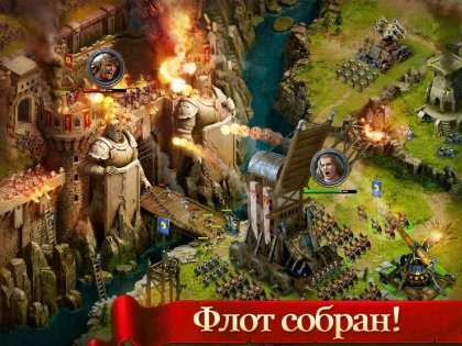 Age of Kings 3.51.0. Скриншот 6
