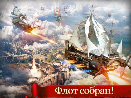 Age of Kings 3.51.0. Скриншот 7