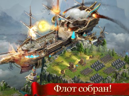 Age of Kings 3.51.0. Скриншот 13