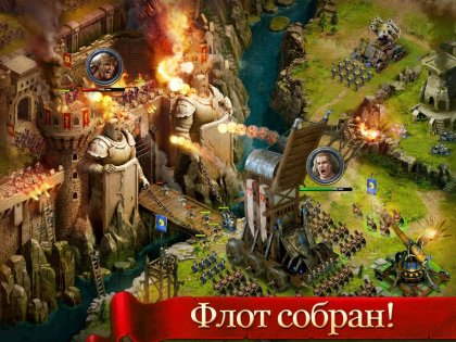 Age of Kings 3.51.0. Скриншот 22
