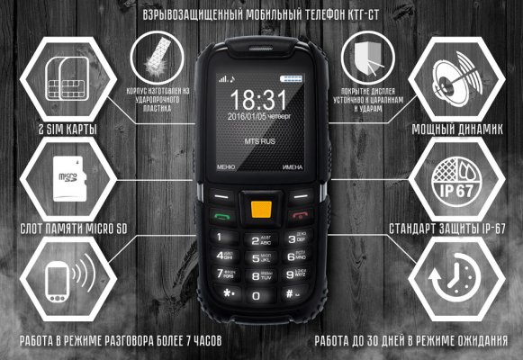 В России создали телефон с защитой от взрывов