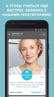 Tandem – общение с иностранцами 5.57.0. Скриншот 5