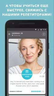 Tandem – языковой обмен 5.59.0. Скриншот 5