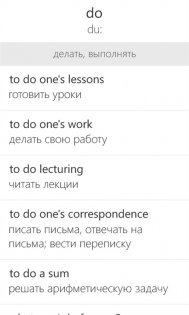 Англо-русский словарь. Скриншот 3