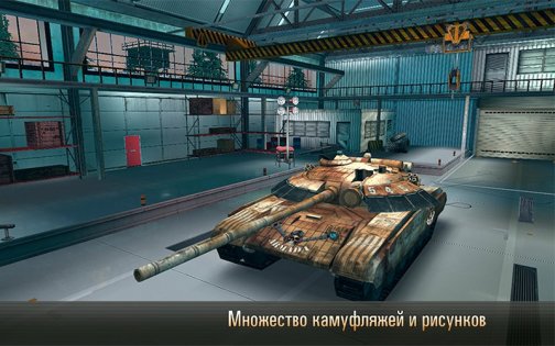 Modern Tanks 3.61.7. Скриншот 3