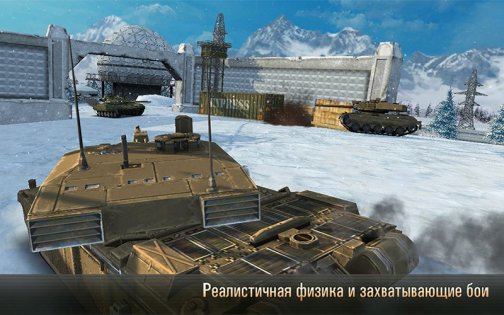 Modern Tanks 3.61.7. Скриншот 6
