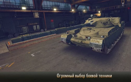 Modern Tanks 3.62.4. Скриншот 7