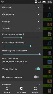 Advanced Download Manager 14.0.29. Скриншот 2