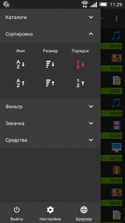 Advanced Download Manager 14.0.29. Скриншот 4