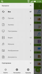 Advanced Download Manager 14.0.29. Скриншот 5