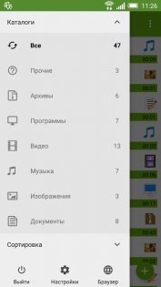 Advanced Download Manager 14.0.37. Скриншот 5