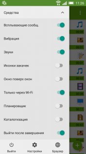 Advanced Download Manager 14.0.29. Скриншот 6