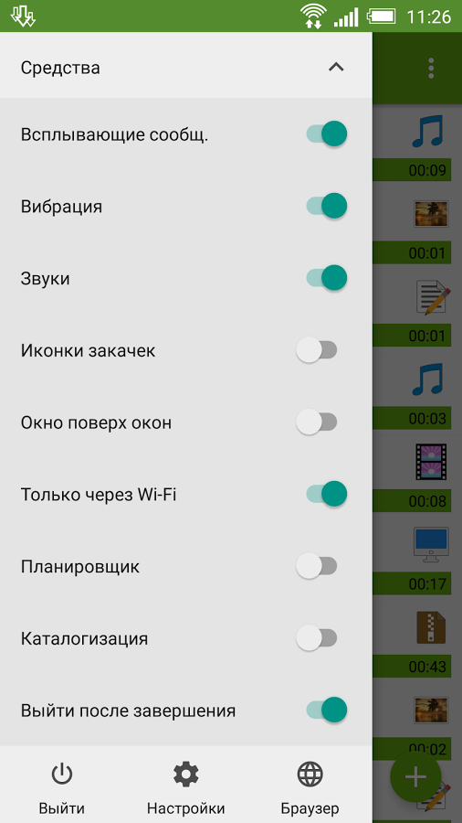 скачать download advanced manager