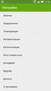 Advanced Download Manager 14.0.29. Скриншот 8
