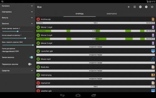 Advanced Download Manager 14.0.29. Скриншот 9