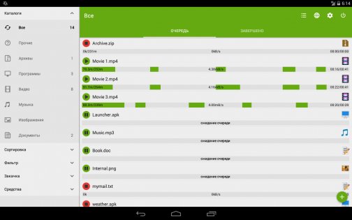 Advanced Download Manager 14.0.37. Скриншот 10