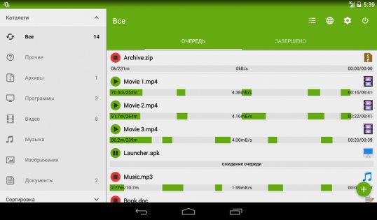 Advanced Download Manager 14.0.29. Скриншот 12