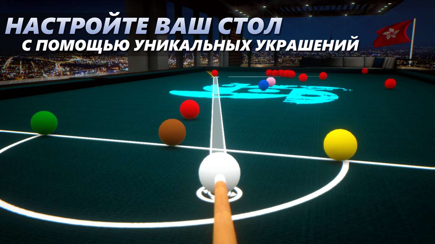 Скачать Cue Billiard Club: 8 Ball Pool для Windows Phone 8