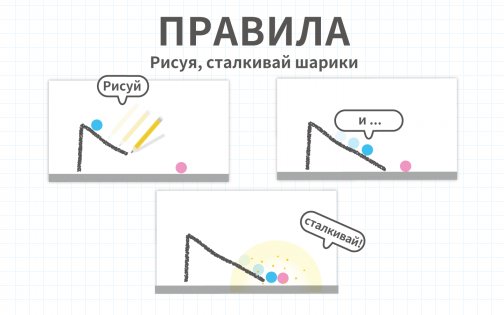 Brain Dots 2.19.7. Скриншот 3