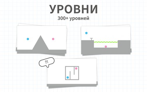 Brain Dots 2.19.7. Скриншот 4