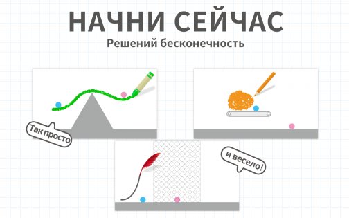 Brain Dots 2.19.7. Скриншот 6