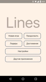 Classic Lines 2.1.1. Скриншот 1