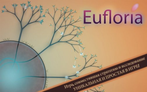 Eufloria HD Demo 1.0.12.1. Скриншот 1