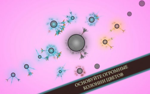 Eufloria HD Demo 1.0.12.1. Скриншот 3