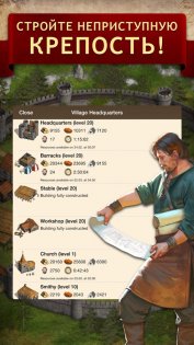 Tribal Wars – война племён 3.17.0. Скриншот 3