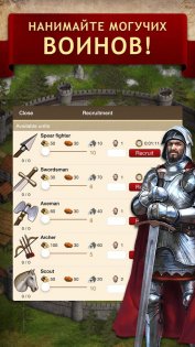 Tribal Wars – война племён 3.17.0. Скриншот 4
