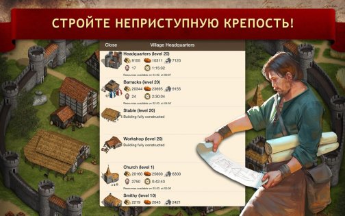 Tribal Wars – война племён 3.17.0. Скриншот 8
