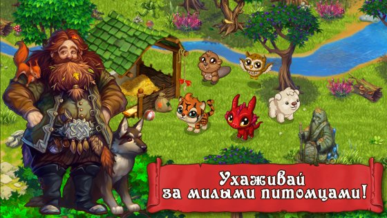 Farmdale – Долина ферм 6.2.2. Скриншот 3